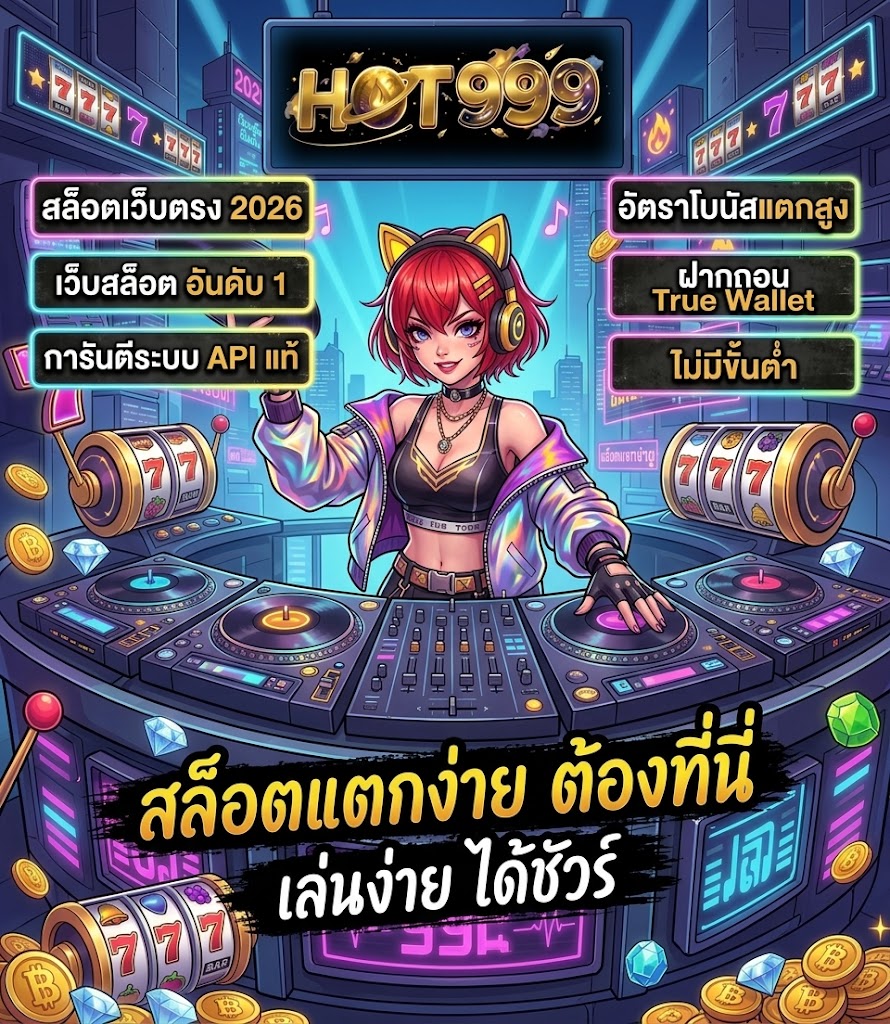 hot999